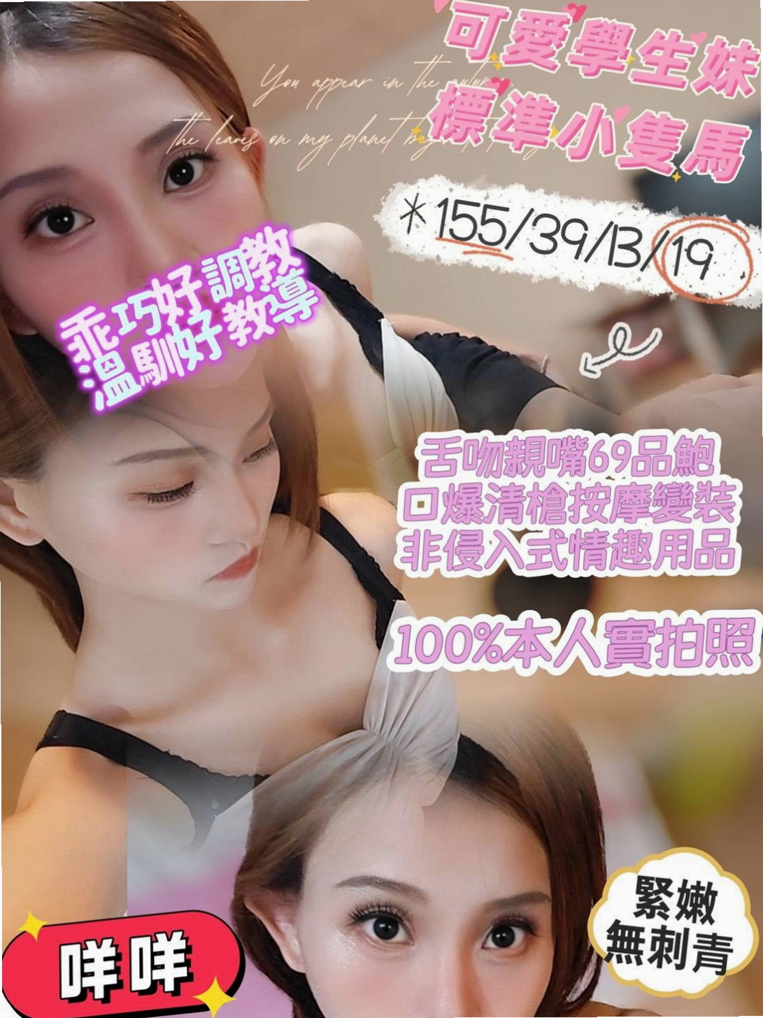 TREASURE MAP ▶ 安琦 ◀ 新屋外送茶莊 粉嫩學生妹 H169cm W51kg CC罩杯 A24歲 等著你來征服 想知道在她胯上的感覺嗎  不僅很會坐在你身上搖.呻吟聲粉淫蕩.
